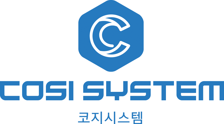 코지시스템 cosisystem